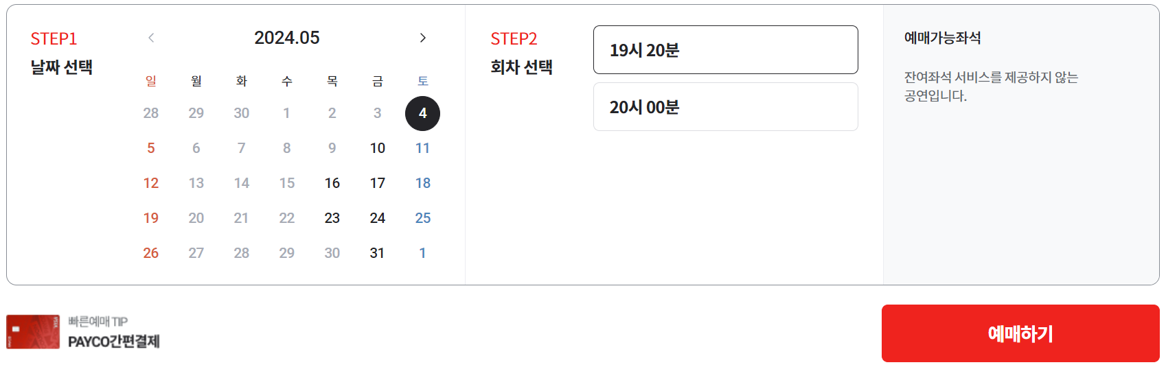 2024 창덕궁 달빛기행 예매방법