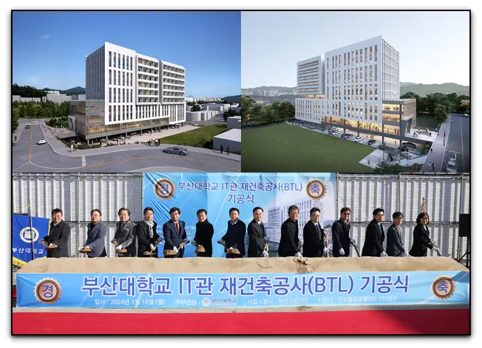 지거국-부산대