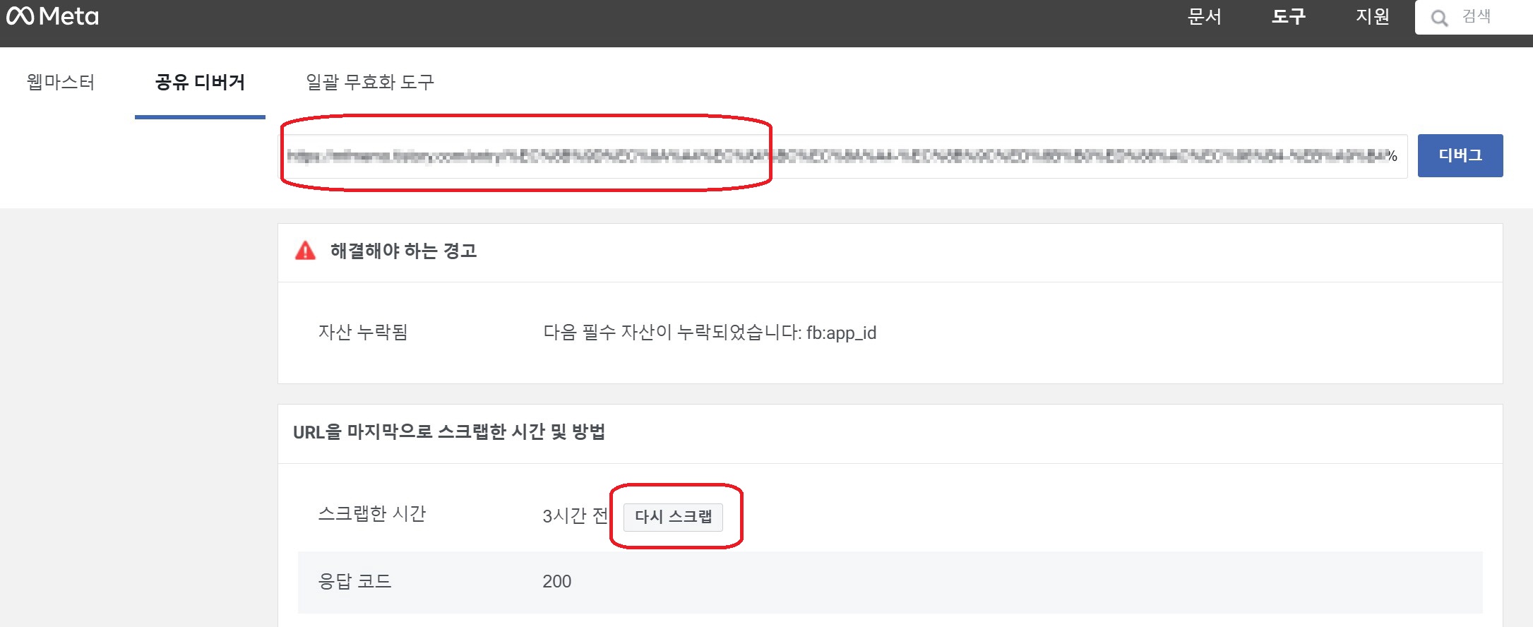 페이스북, 스레드