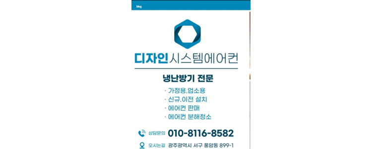 광주 서구 에어컨설치