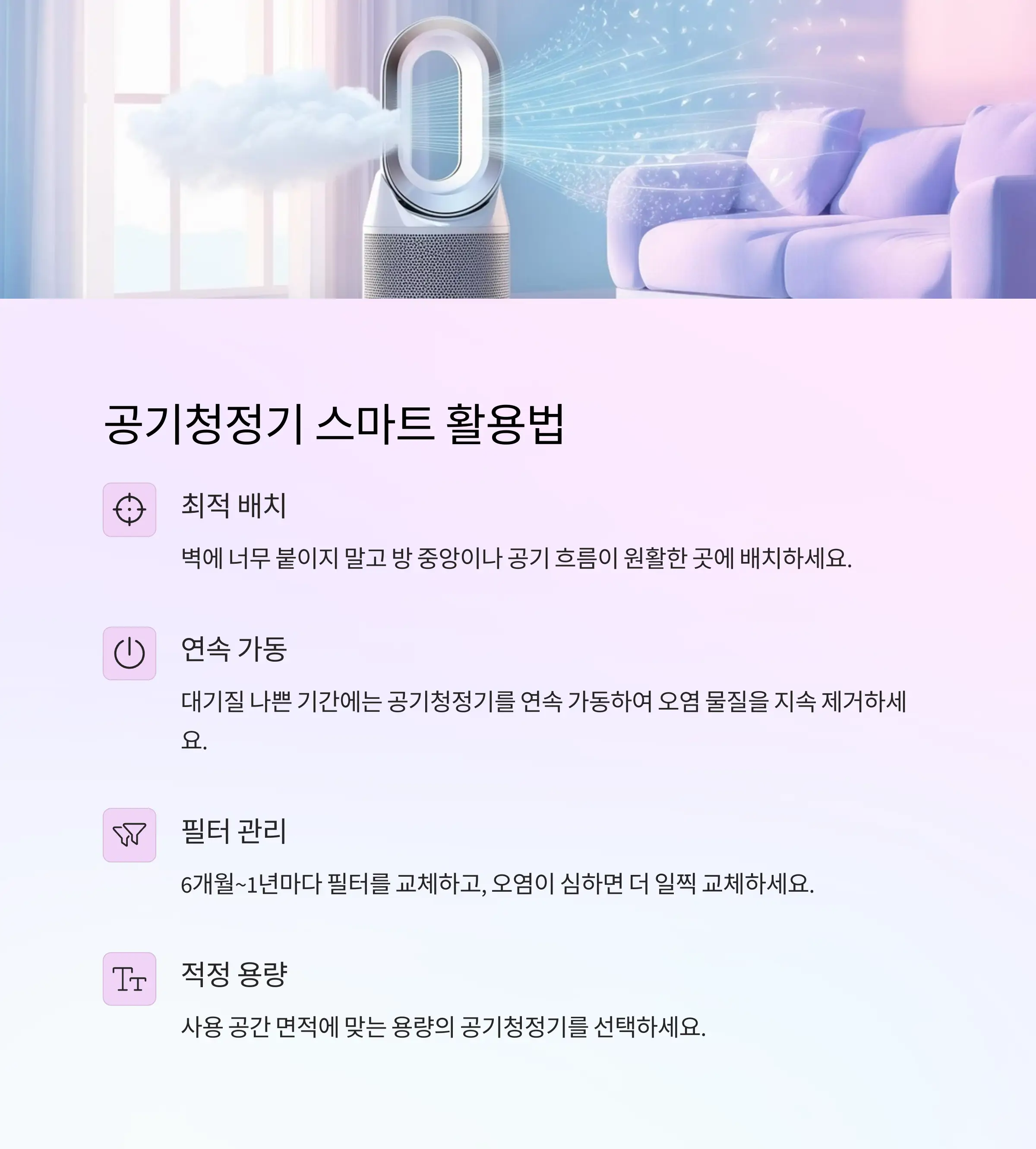 기관지 관리법 정리