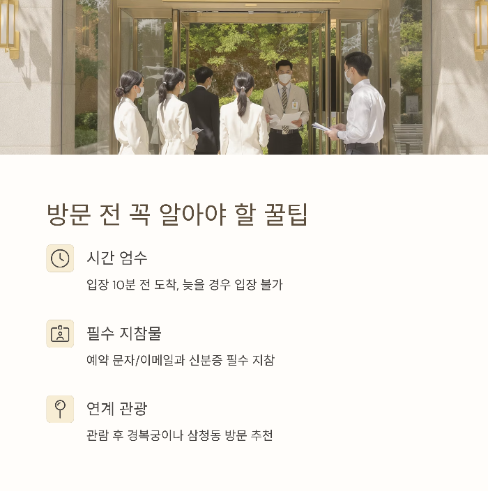 현장 가기 전 꼭 알아야 할 꿀팁