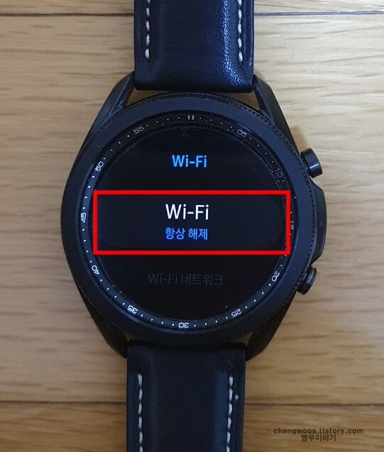 Wi-Fi 연결 여부 확인 방법