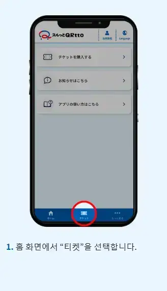 오사카 주유패스 관광지 사용법