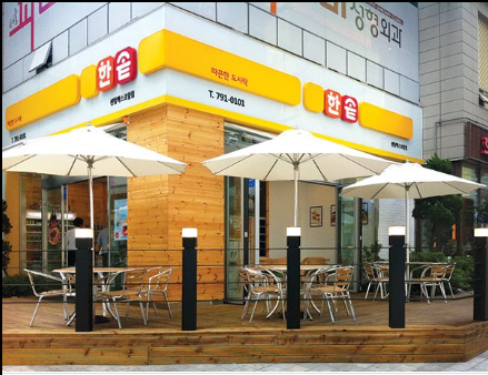 한솥 도시락 외부