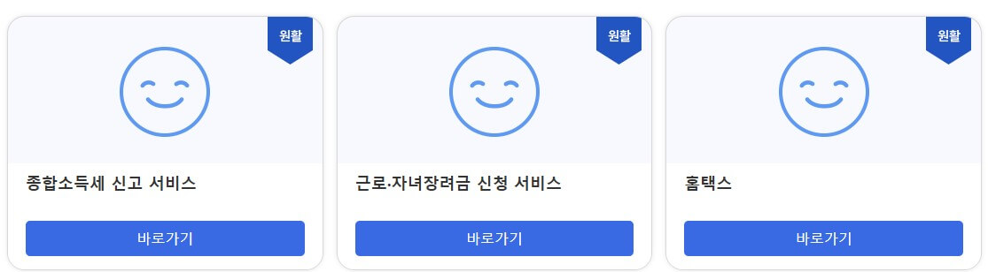 2025 자녀장려금 신청하면 자녀1인당 최대100만원 받는다.