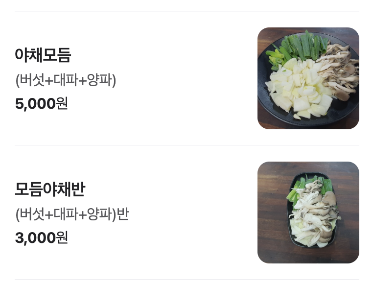 용인맛집 성산오리돌판 메뉴