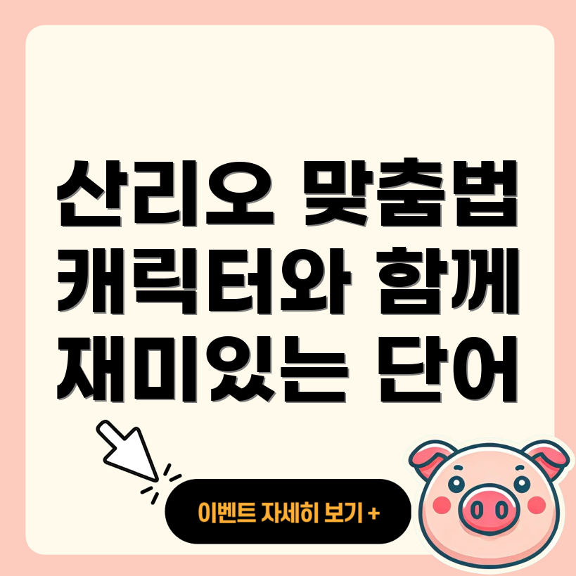 산리오 캐릭터