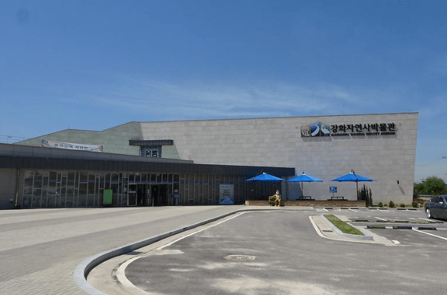 강화도-자연사박물관