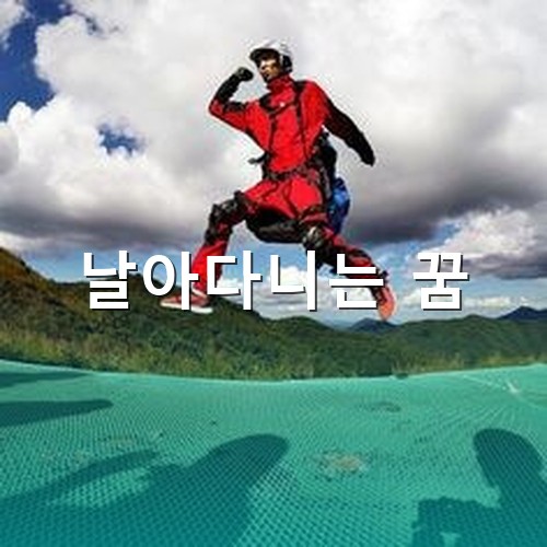 붉은색-옷을-입고-화이팅하며-하늘로-점프하는-남자