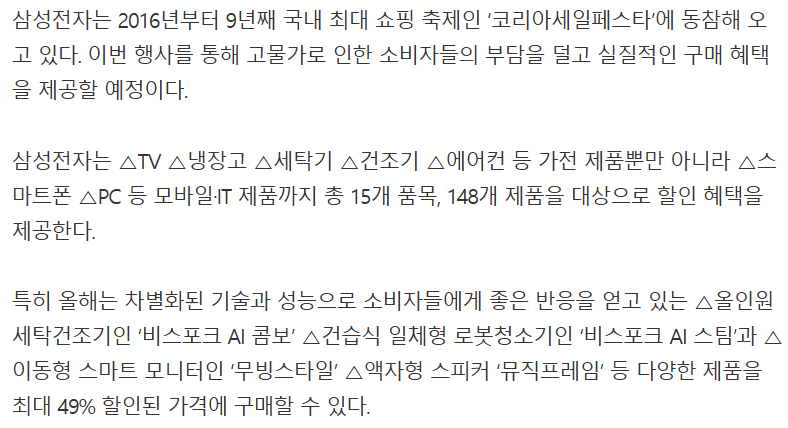 초특급 쇼핑