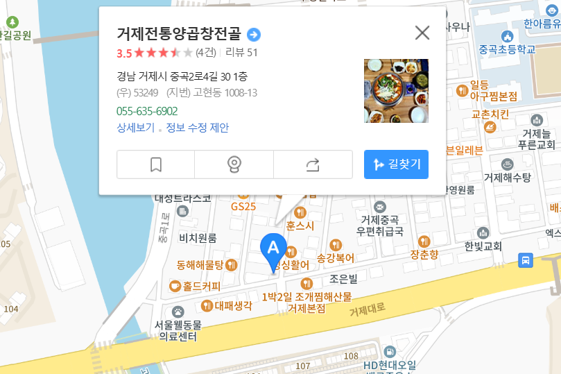 거제전통양곱창전골-지도