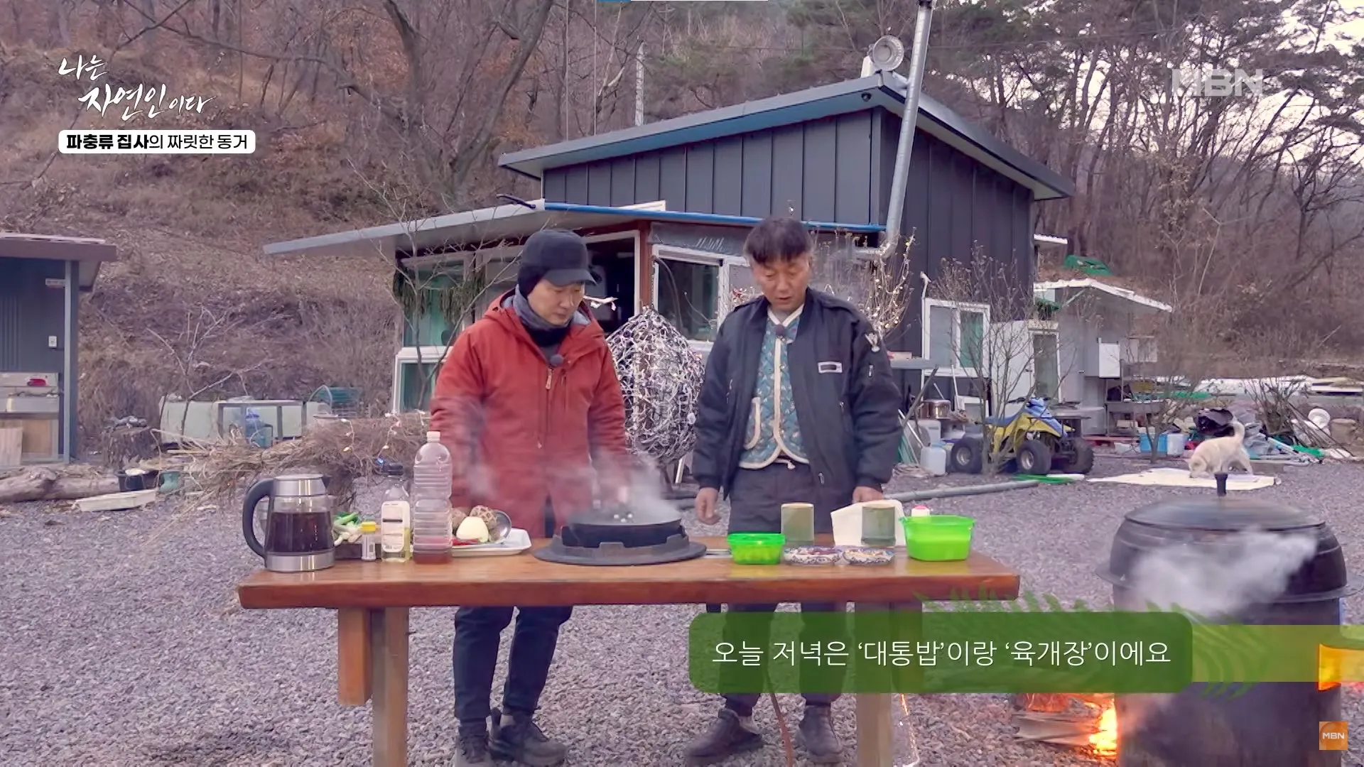 나는 자연인이다 640회