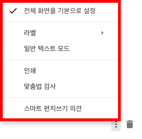 0-지메일-수신확인