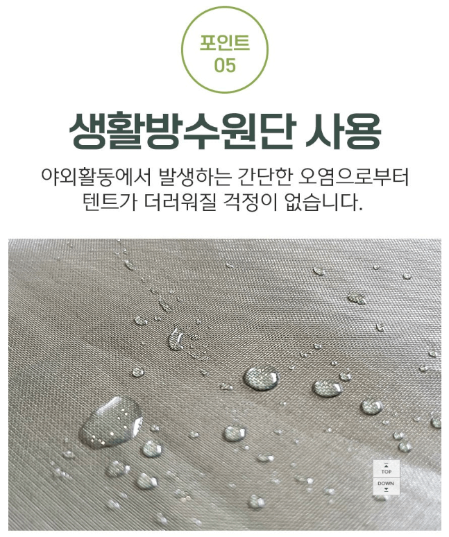 원터치 텐트 추천, 접는 법