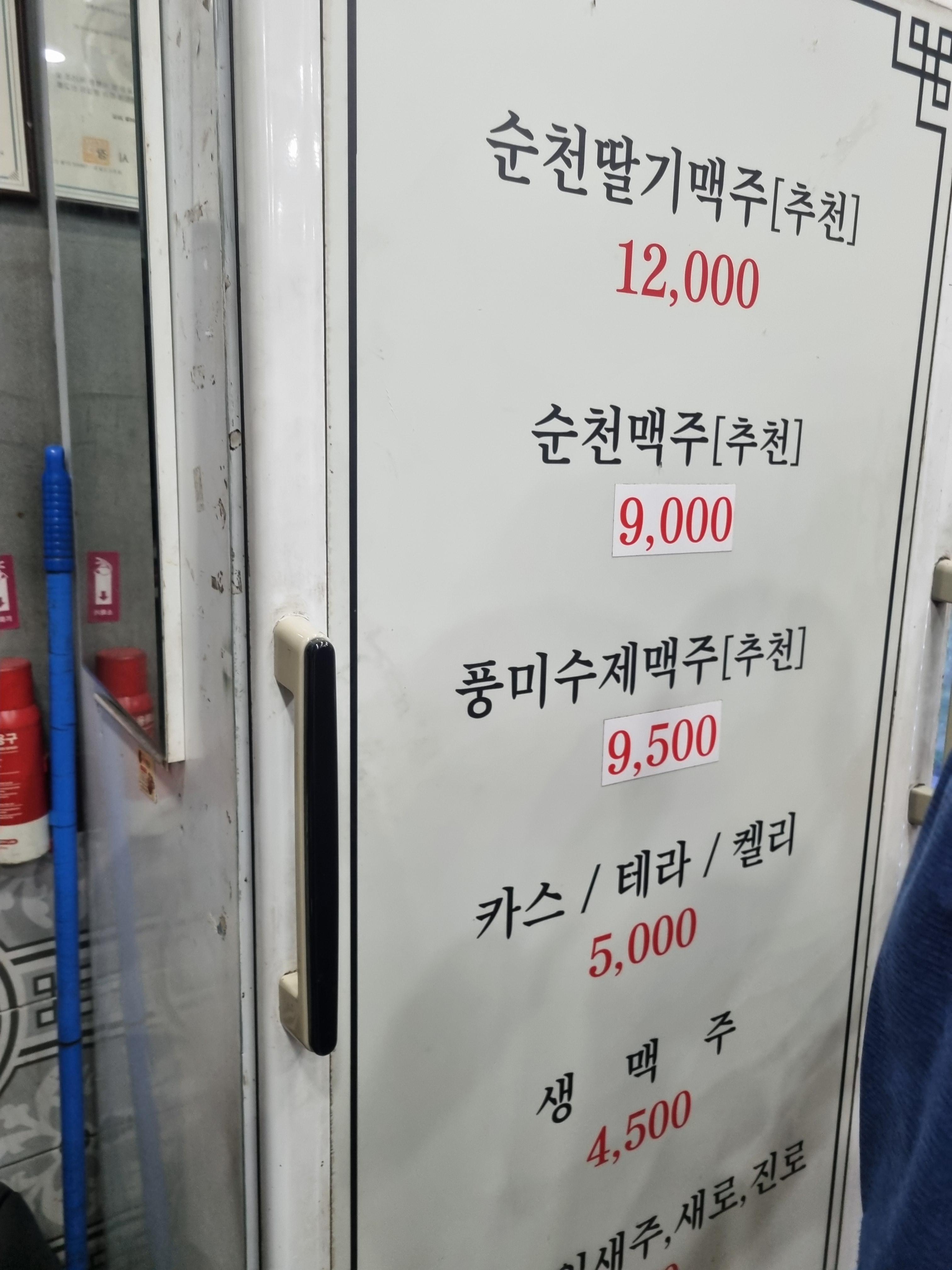 풍미통닭
