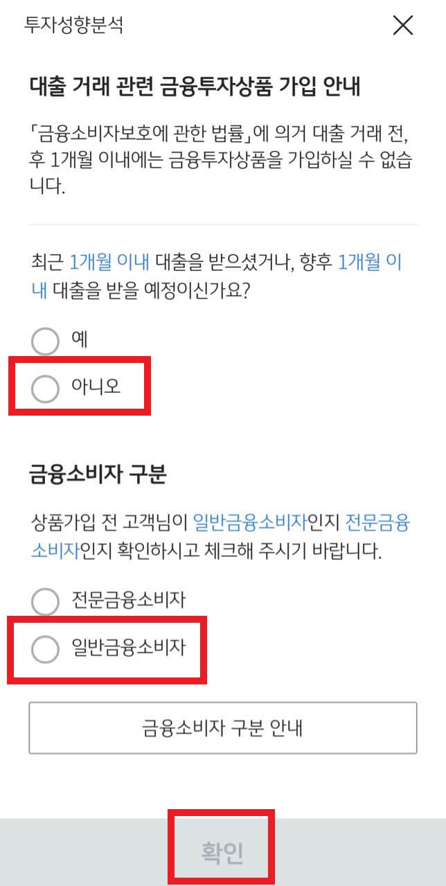 국민은행-irp-계좌개설-방법