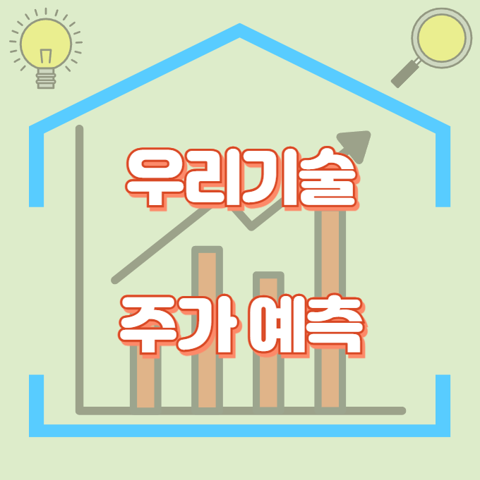 우리기술_썸네일