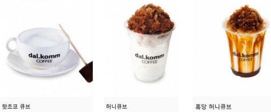 달콤 커피 메뉴 핫초코 흑당 허니 큐브