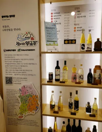 와인 사케 소믈리에 전통주 소믈리에_9