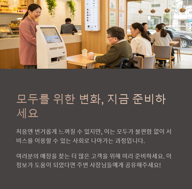 지금 준비하세요