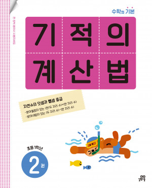 수학문제집추천