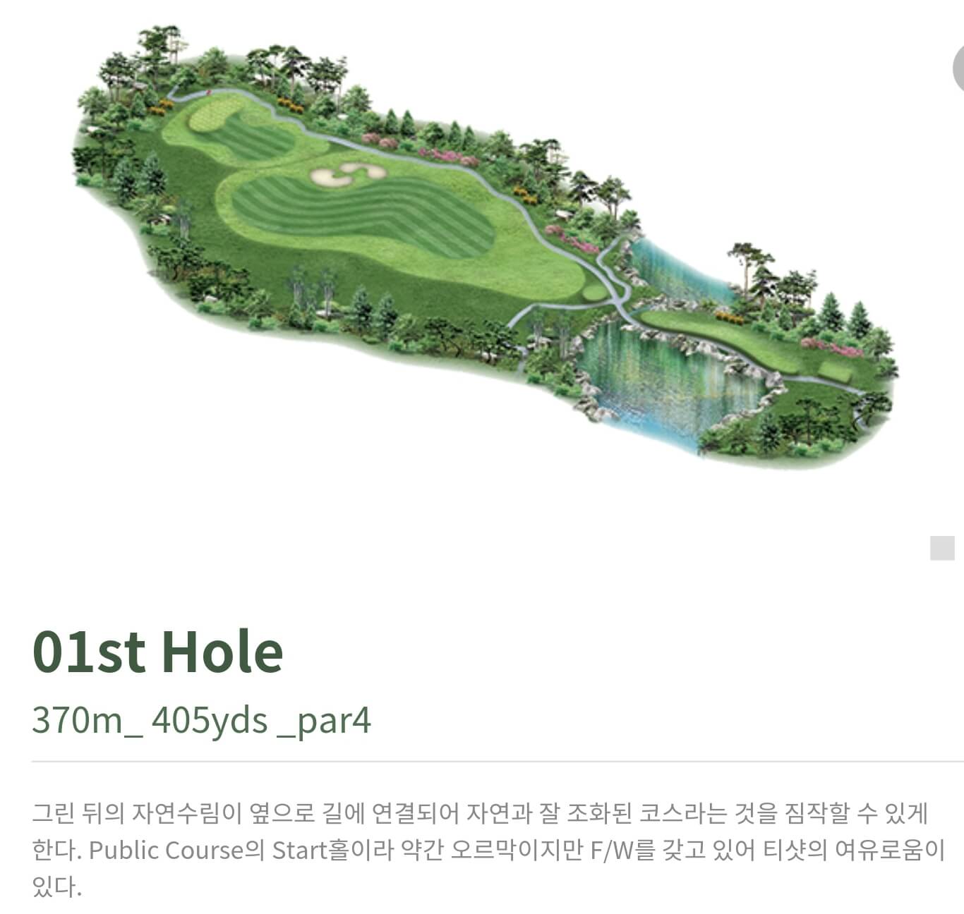 동훈힐마루 컨트리클럽 힐코스 1