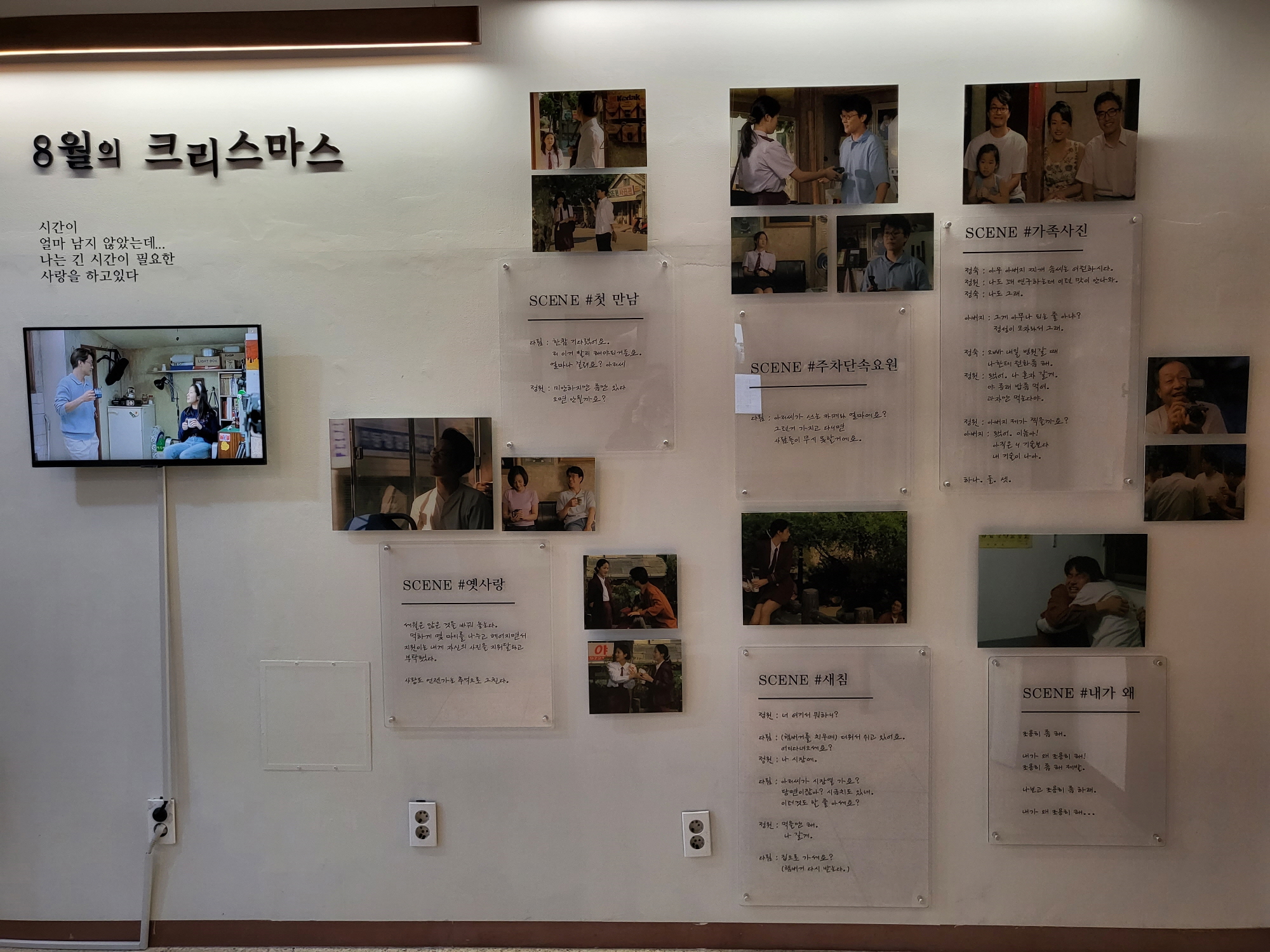 초원사진관 - 내부벽면2