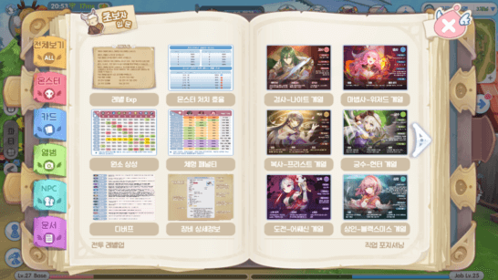 라그나로크X 공략