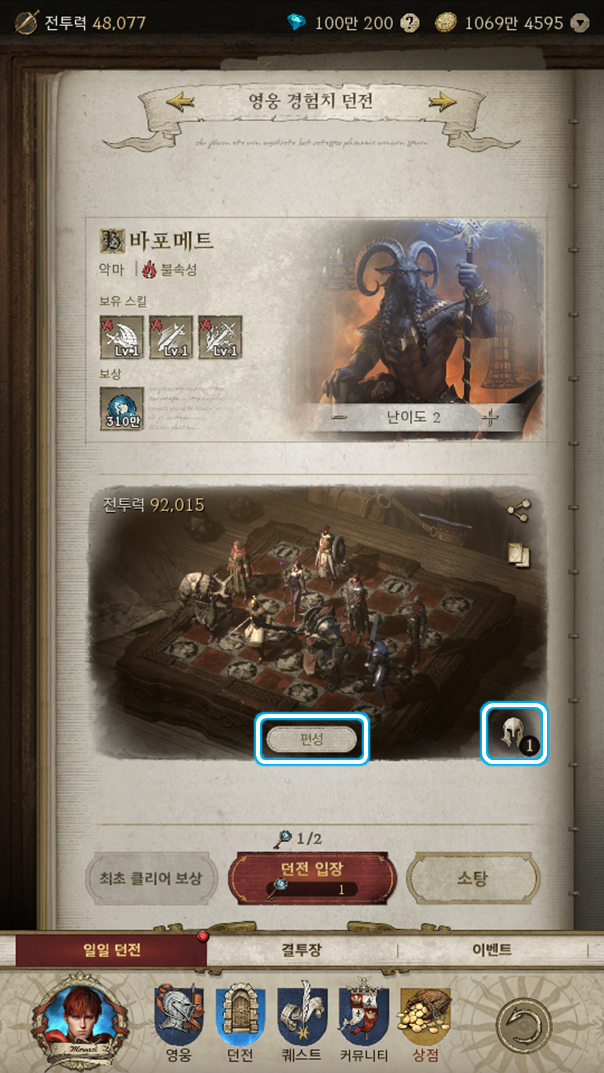 저니 오브 모나크