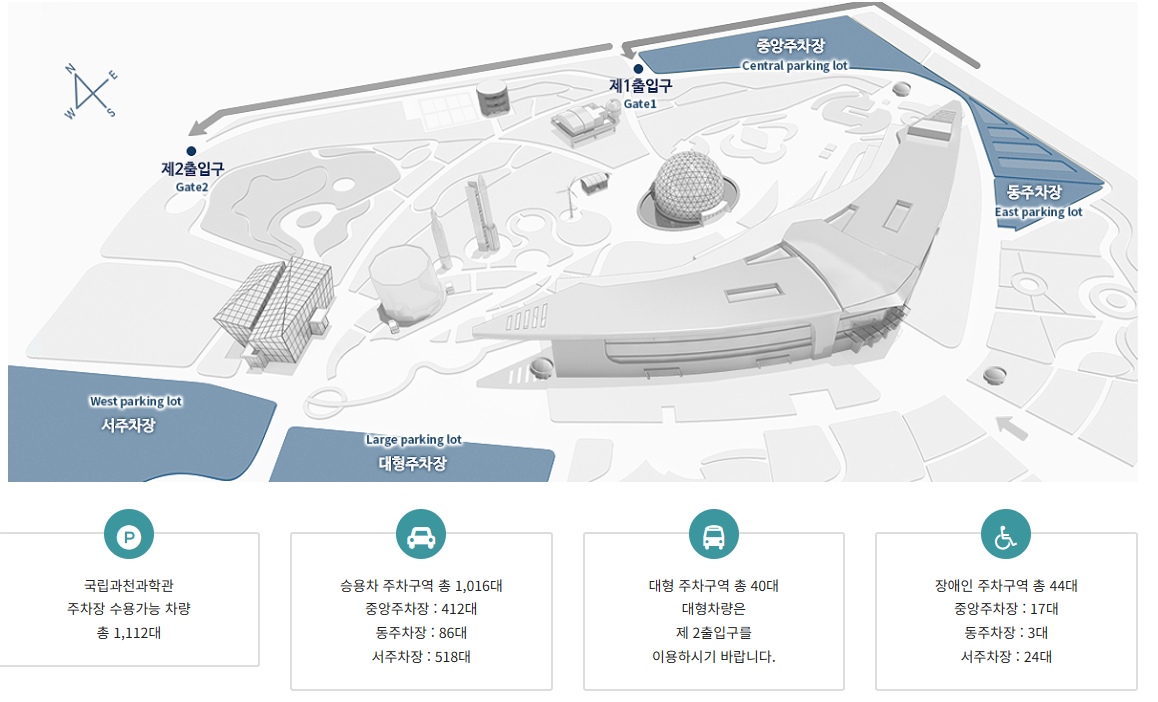 과천 과학관 유아체험관 예약 식당 주차장 겨울방학 가볼만한 곳3