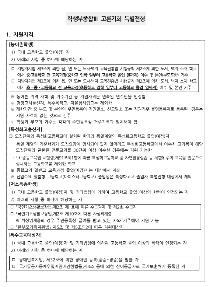 충남대 수시
