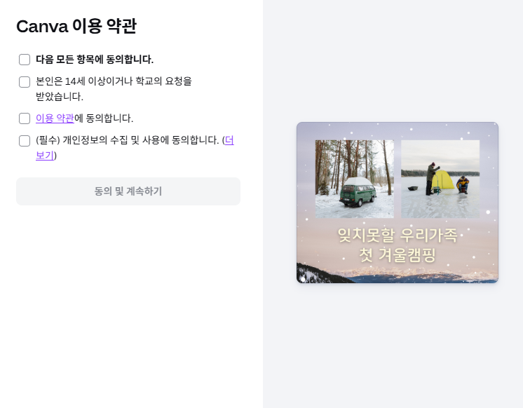 콜라주 사이트 Canva