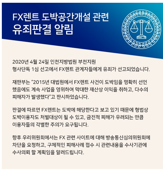 FX 마진거래 불법? 합법? 하지마라? 왜 이런 말이 나오는지 총 정리