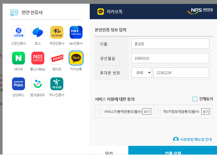 국민연금 예상 수령액 조회 알아보기