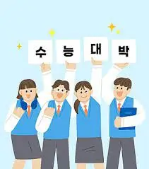 26-수능