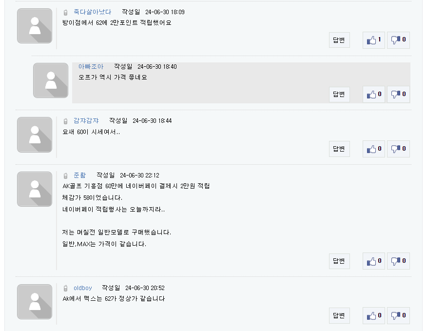 AK골프 오프라인 가격