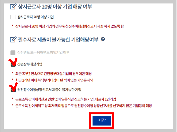 소상공인 확인서