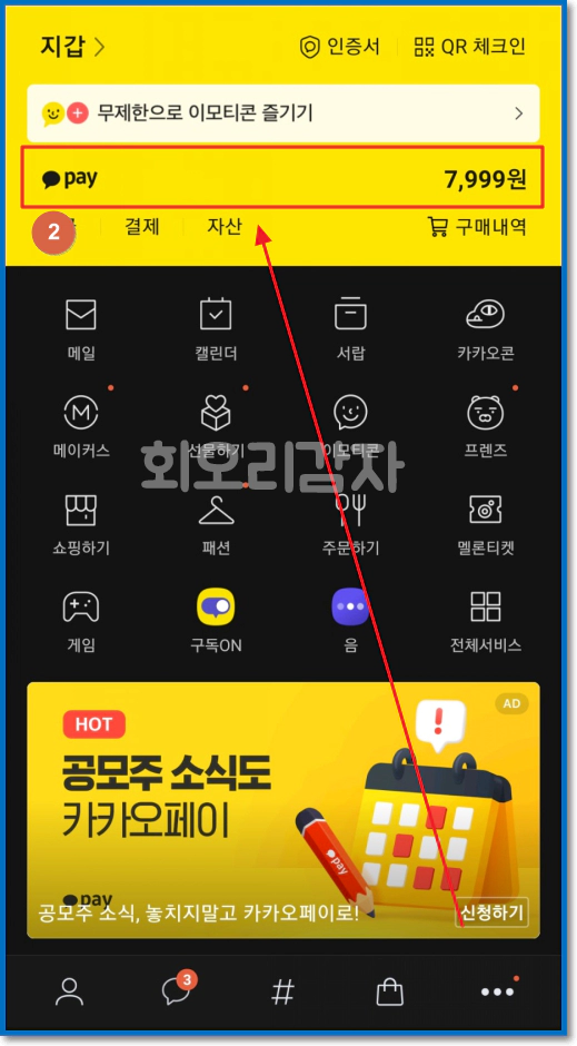 공모주-청약-일정-알림 (1)