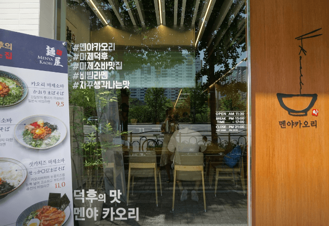 생방송 투데이 일본식 비빔면