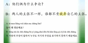 간단한 여행 중국어 회화 모음 생활중국어 필수_21