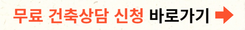 코리아빌드 건축박람회