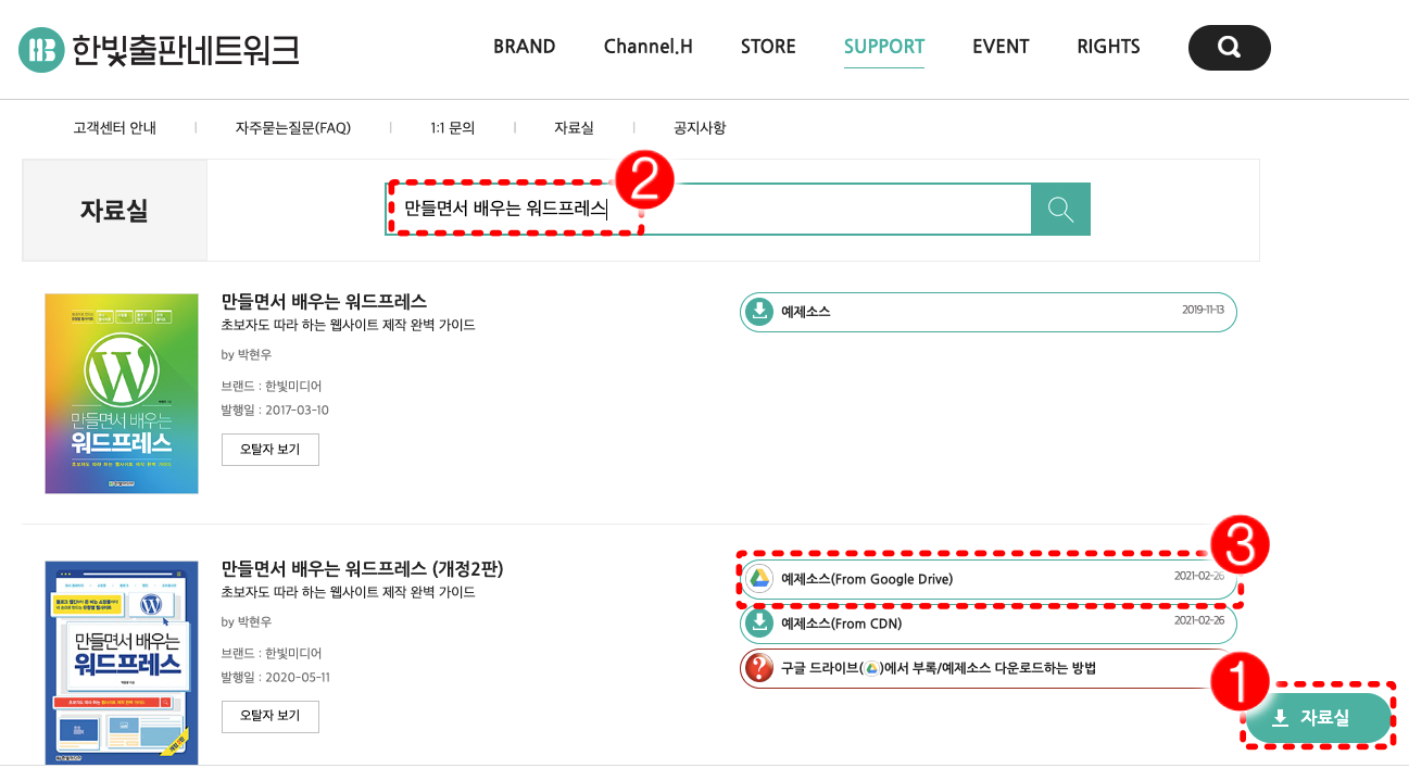 한빛출판네트워크 자료실