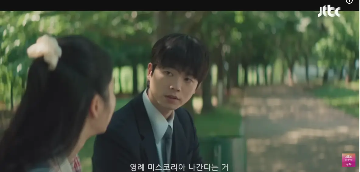 백번의 추억 11회