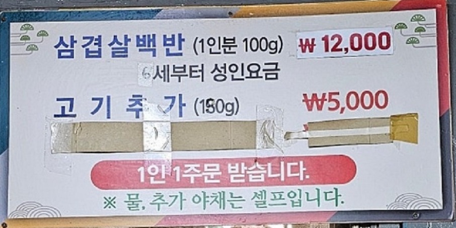 한국기행-금남-할매의-머릿고기-백반-