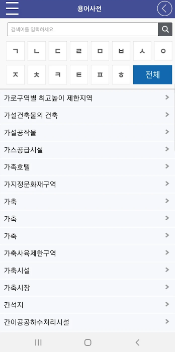 토지이음 화면 구성