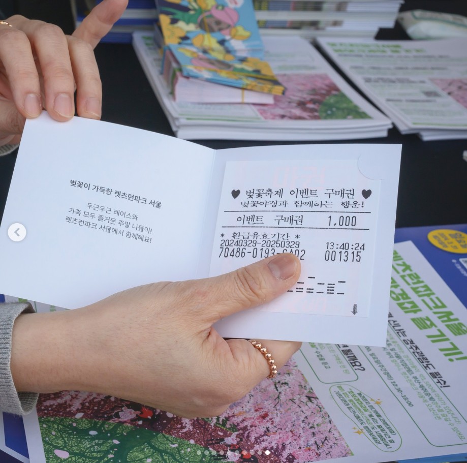 렛츠런 파크 서울 벚꽃 축제