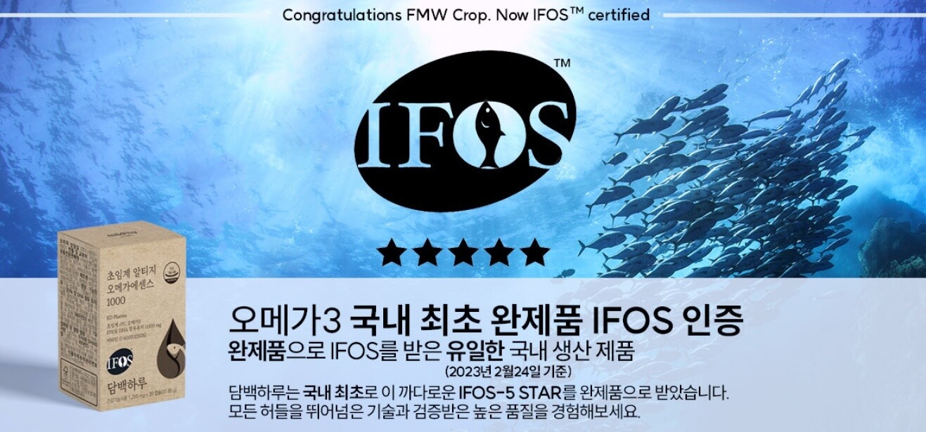 담백하루 초임계 알티지 오메가3 특징