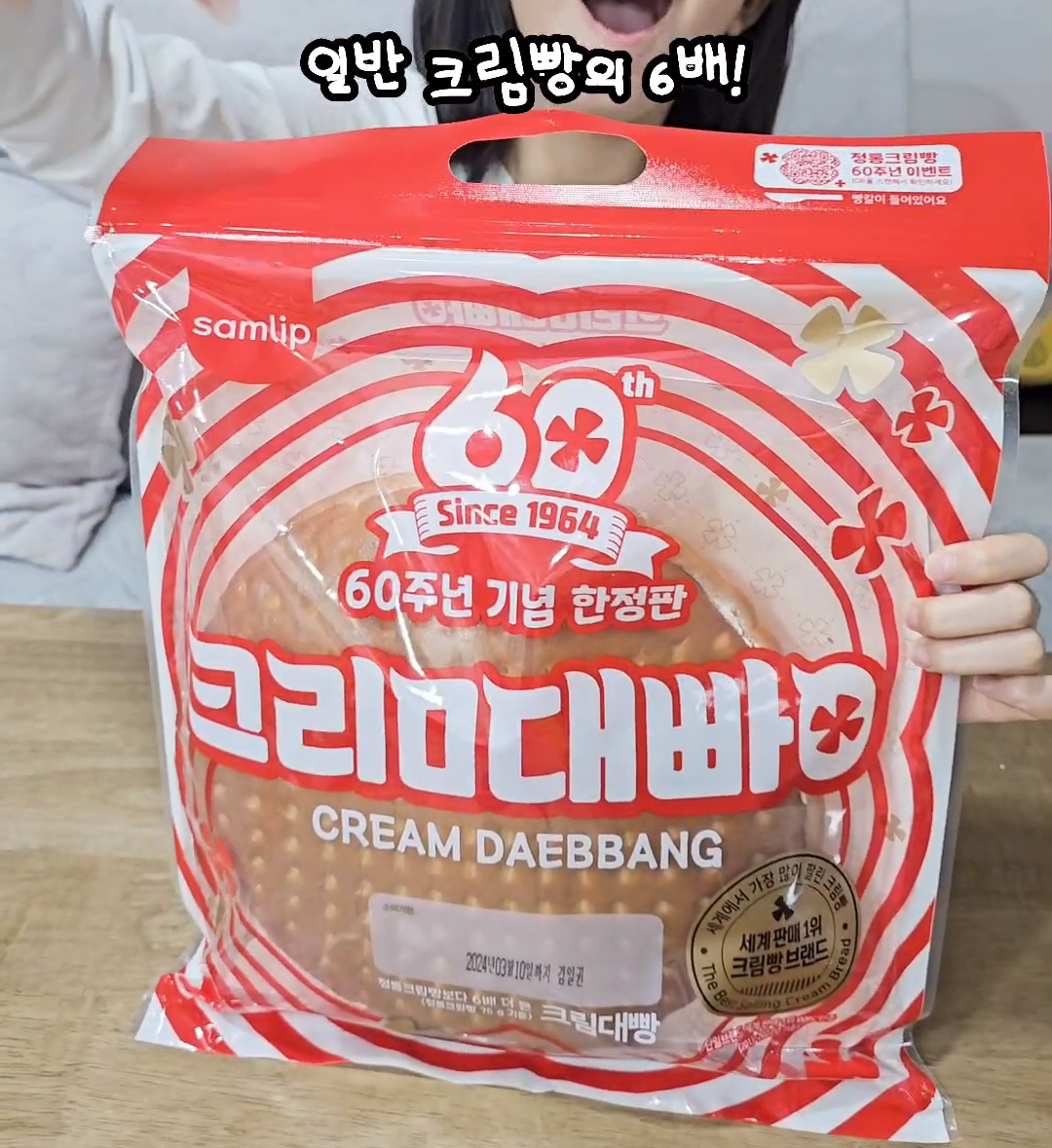 크림대빵
