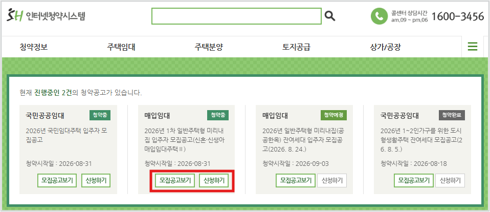 서울 미리내집